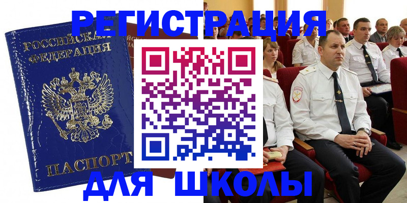 купить прописку в Солнечногорске