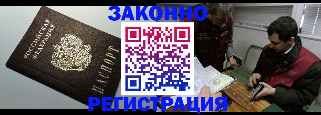 где прописаться в Солнечногорске