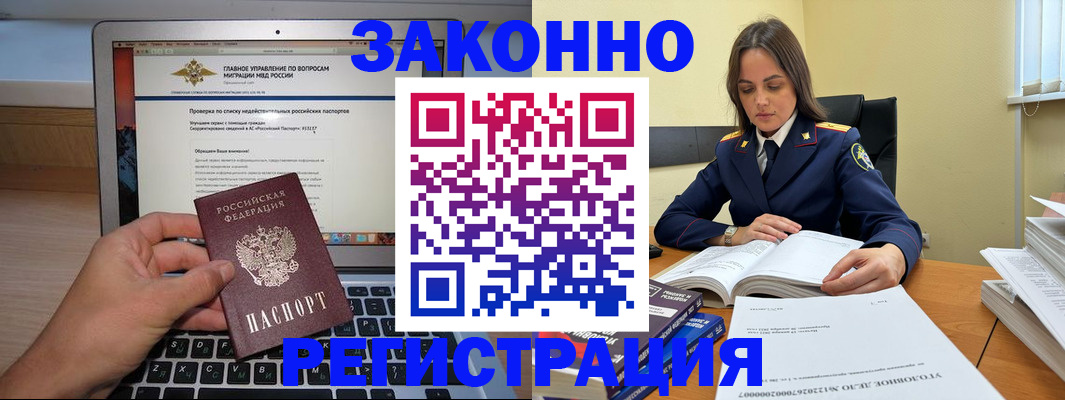 прописка гарантия в Солнечногорске