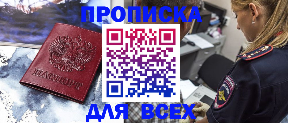 временная регистрация адрес в Солнечногорске