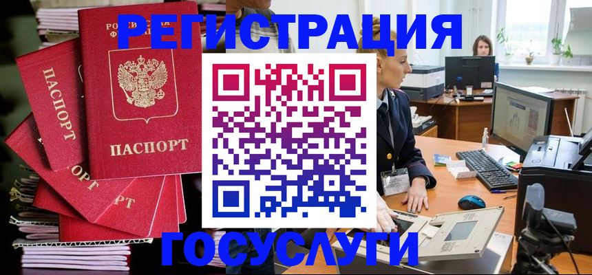 прописка для школы в Солнечногорске