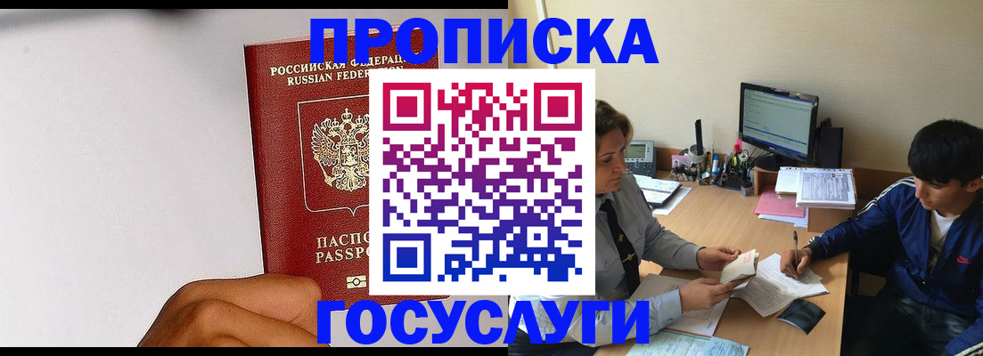 временная регистрация госуслуги в Солнечногорске