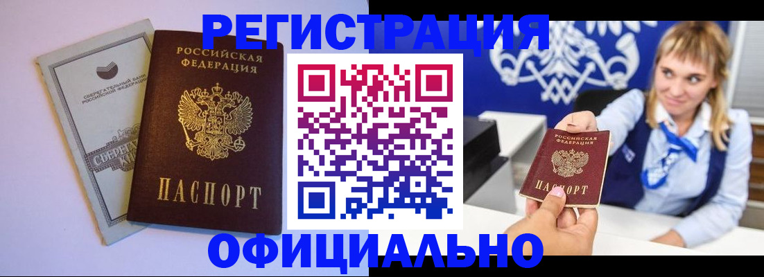 временная регистрация для школы в Солнечногорске