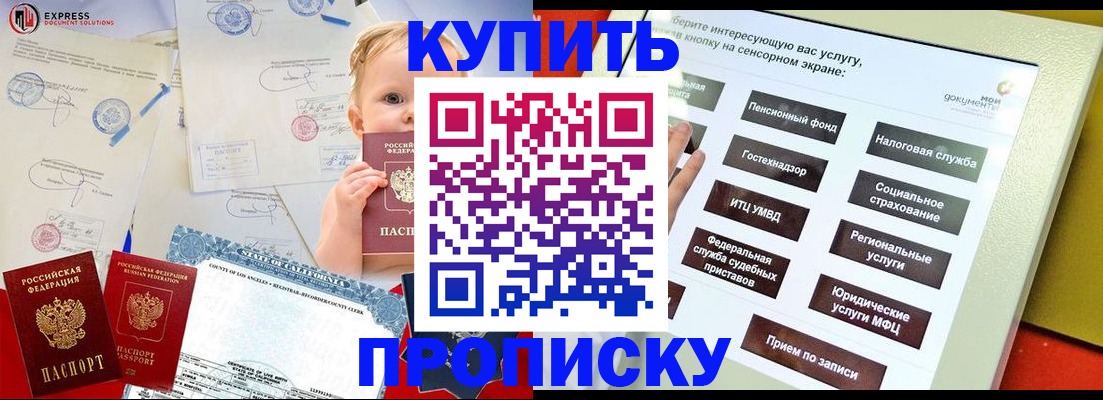 миграционный учет в Солнечногорске