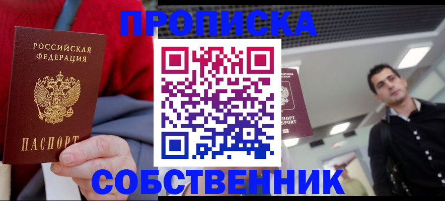 временная регистрация 2025 в Солнечногорске